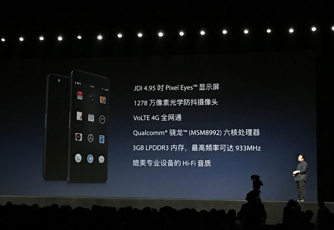 Smartisan Releases T2 Handset in Beijing