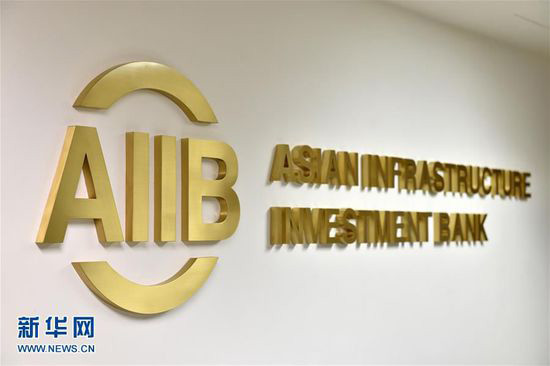 Philippines to Join AIIB