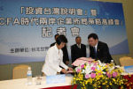 Qianlong.com: E-commerce takes leads in cross- strait economic cooperation at post ECFA era