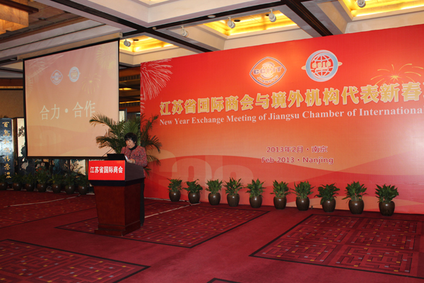 Focus Technology Co., Ltd. was invited to attend the New Year Exchange Meeting of COIC Jiangsu_3