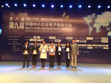 Made-in-China.com Won 2013 China B2B Influential Website Award